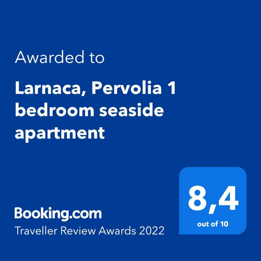 Larnaca, Pervolia 1 Bedroom Seaside Apartment Экстерьер фото